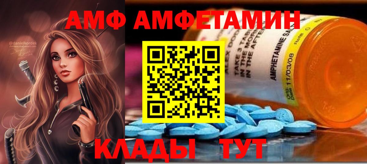 АМФ 98% Ефремов