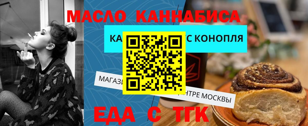 Печенье с ТГК марихуана Ефремов