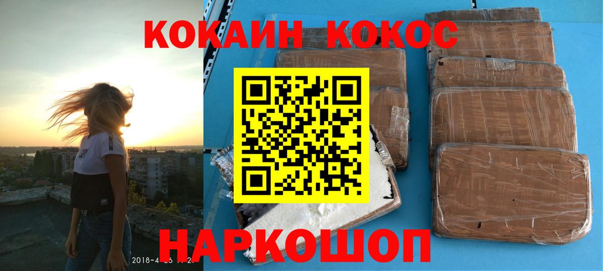 Cocaine 98% Ефремов