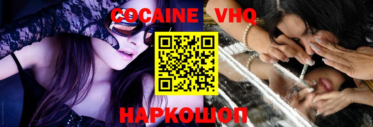 Кокаин Fish Scale  Вход с VPN  Ефремов 
