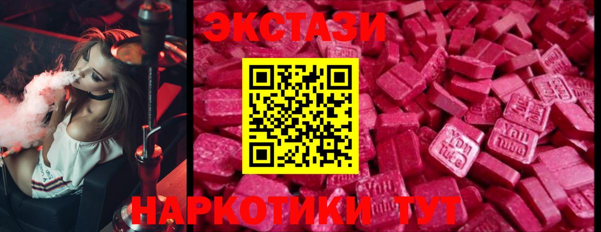 Ефремов  ЭКСТАЗИ таблы  Вход с VPN  Ecstasy  Ecstasy TESLA 