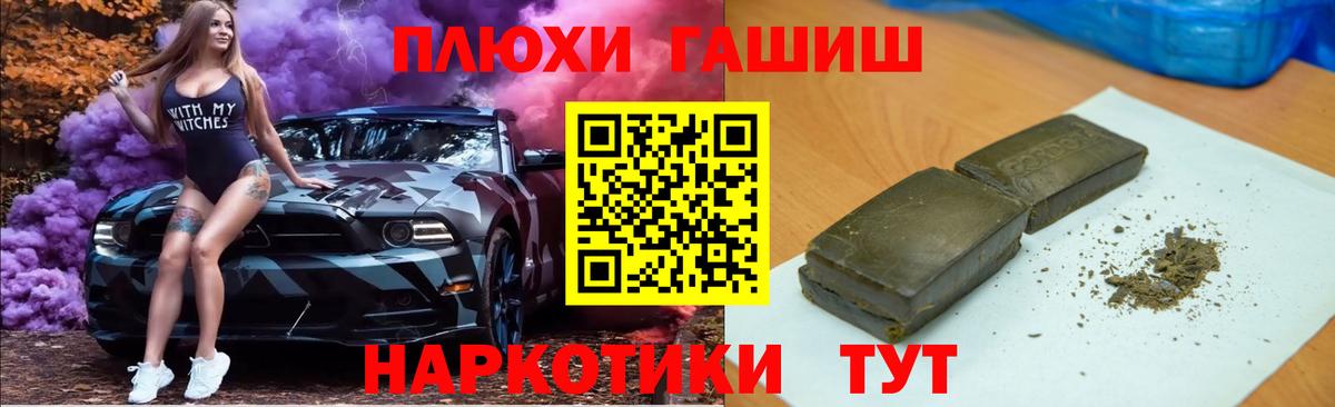 Гашиш хэш Ефремов