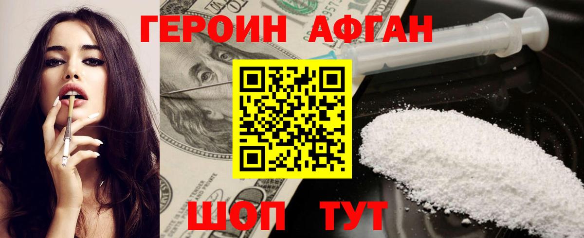 Ефремов  Героин  Вход с VPN  Героин герыч 