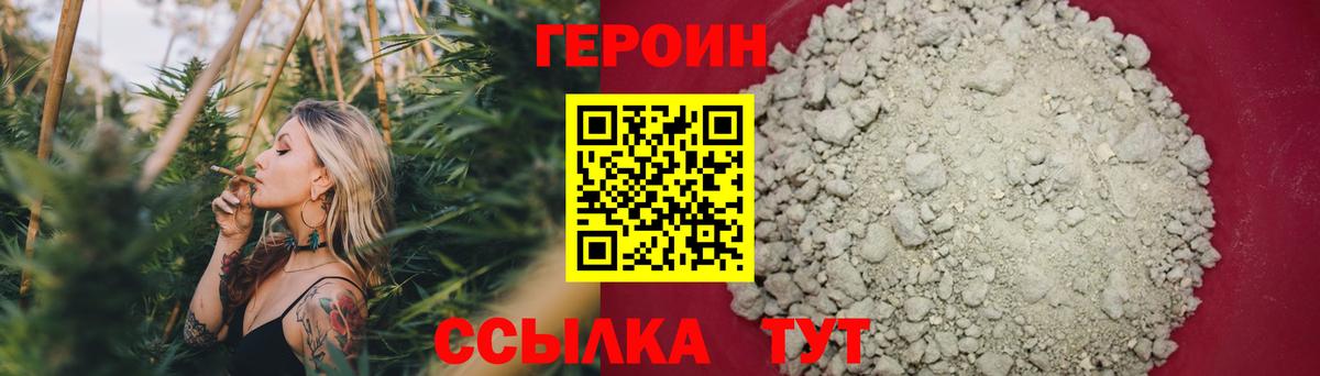 Героин гречка Ефремов
