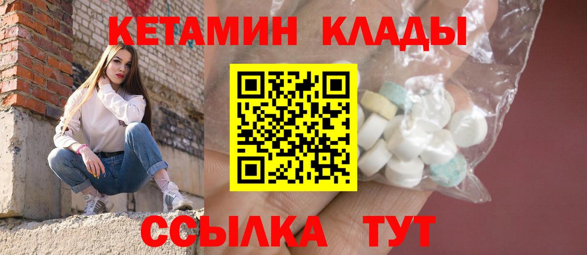 Ефремов  Кетамин VHQ  Вход с VPN 