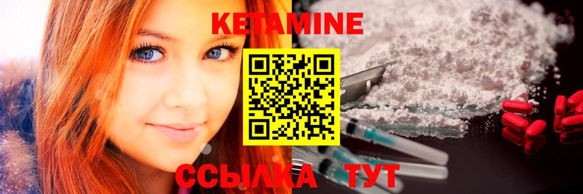 Кетамин ketamine Ефремов