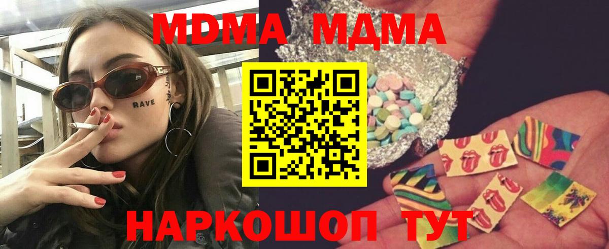 МДМА crystal  МДМА  Ефремов  Вход с VPN  МДМА кристаллы 