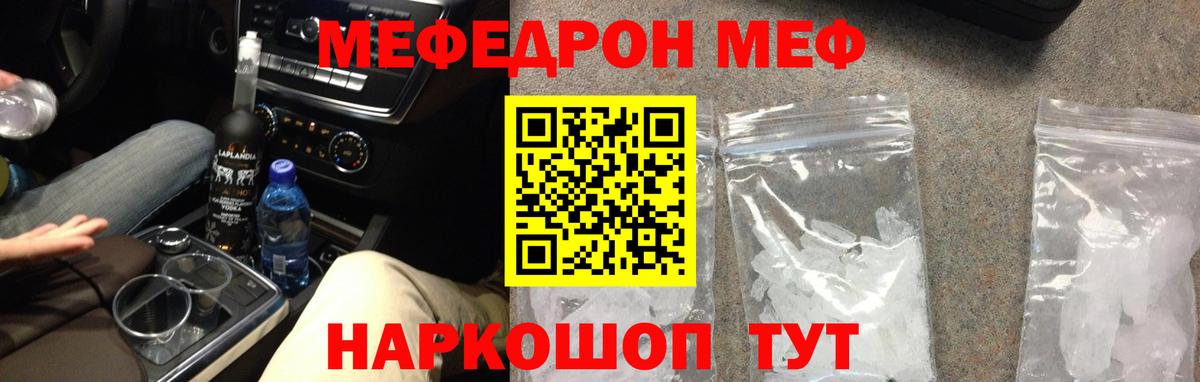 МЕФ  Ефремов  МЕФ   Вход с VPN  Бошки Шишки  COCAIN  Героин 