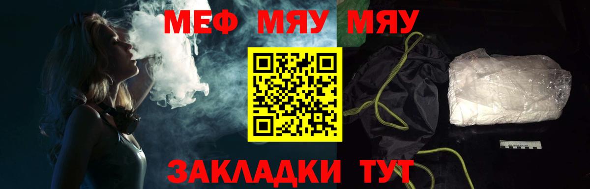 Мефедрон VHQ  Меф  Вход с VPN  Ефремов  МЕФ VHQ 