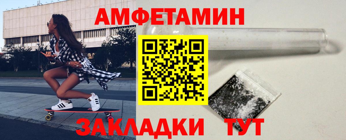МЕТАМФЕТАМИН пудра Ефремов