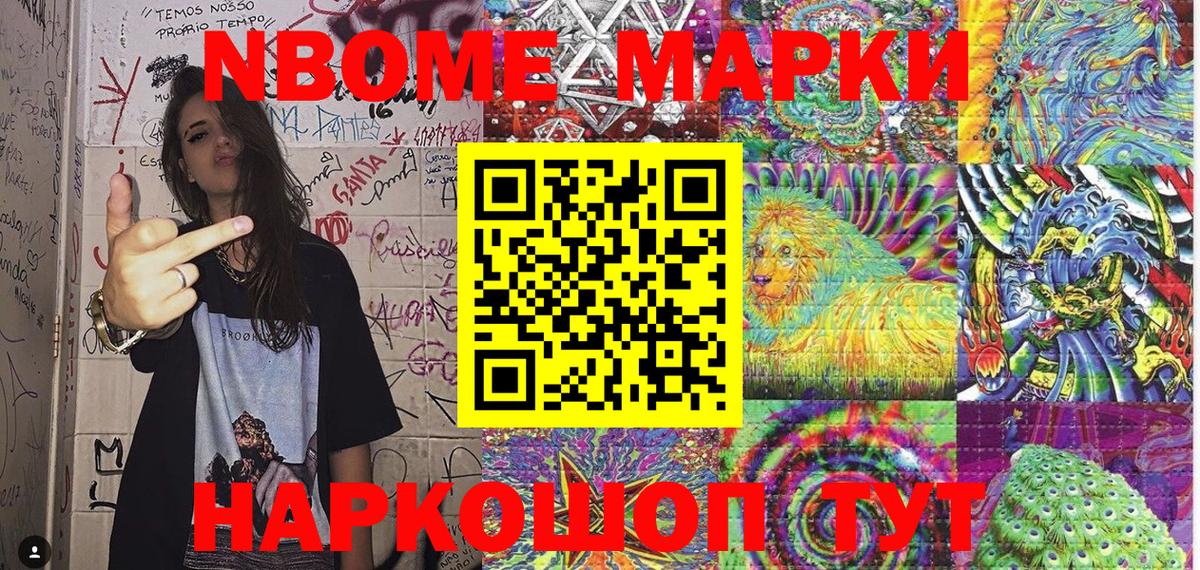 Наркотические марки 1,8мг  Наркотические марки 1,8мг  Вход с VPN  Ефремов 